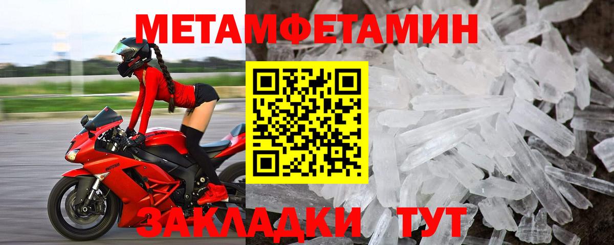 АМФЕТАМИН Premium Валуйки