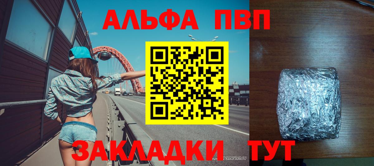 Валуйки  Alpha PVP кристаллы  А ПВП крисы CK  Alpha PVP Crystall  A-PVP  Вход с VPN 
