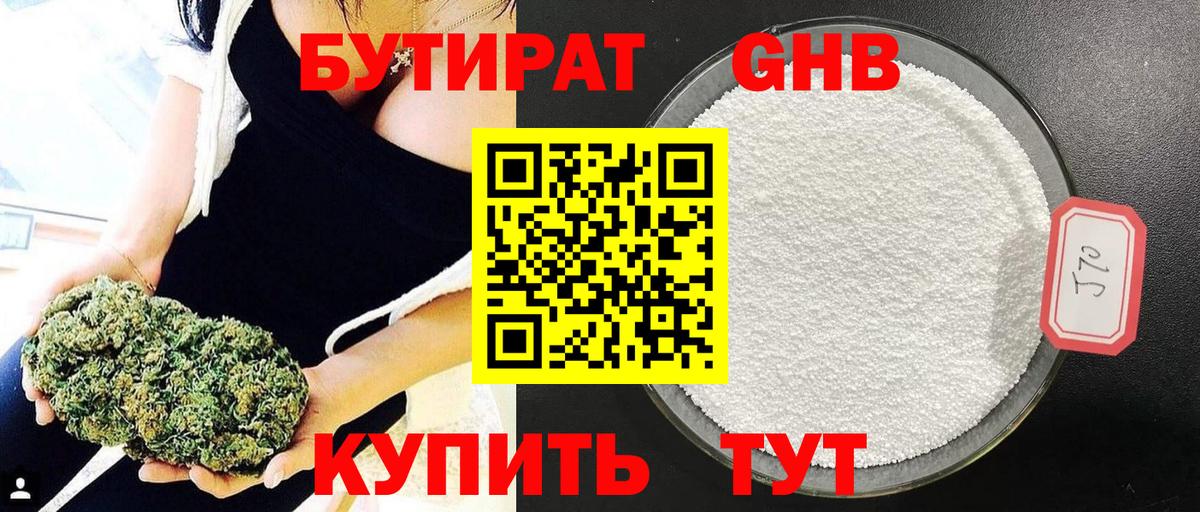 Бутират  Бутират Butirat  Вход с VPN  Валуйки 