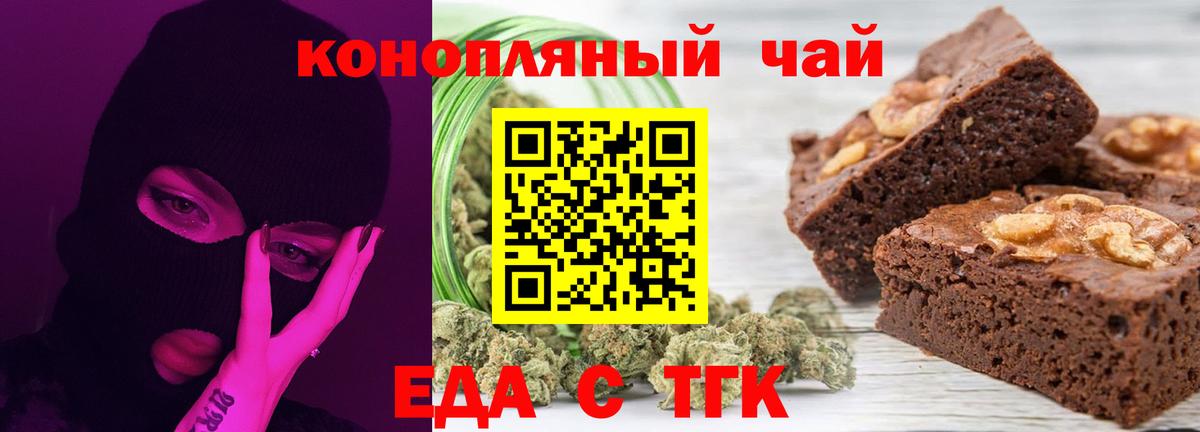 Валуйки  Еда ТГК марихуана  Вход с VPN 