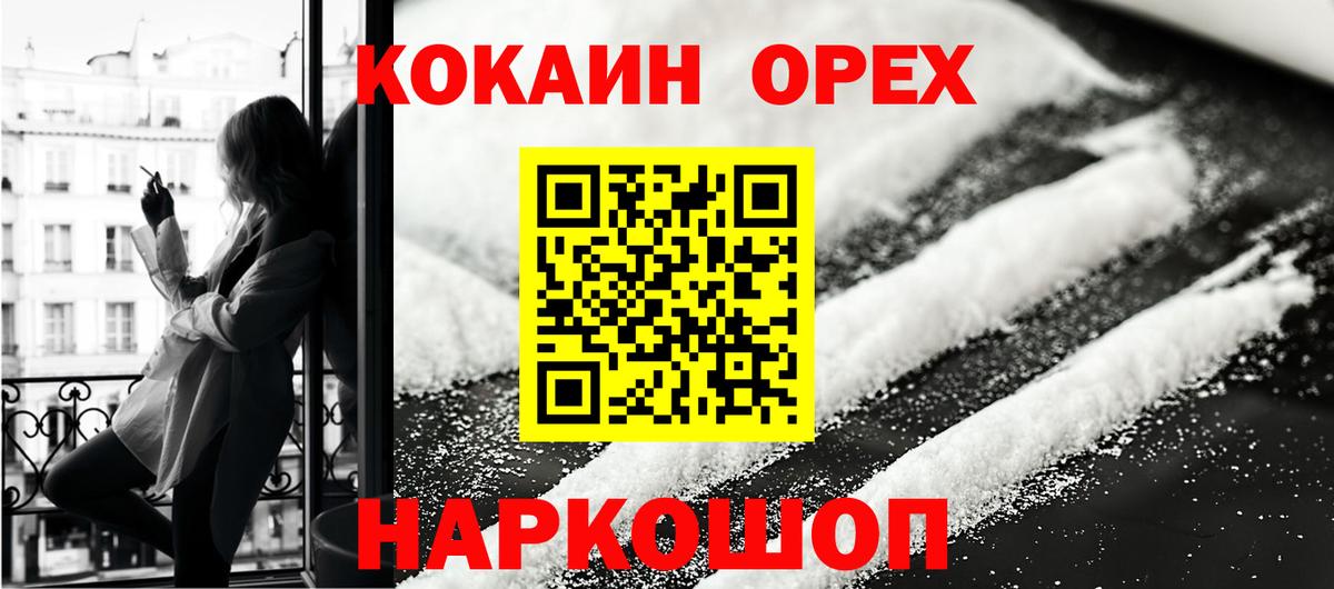 Валуйки  Cocaine Columbia  Cocaine Эквадор  Вход с VPN 