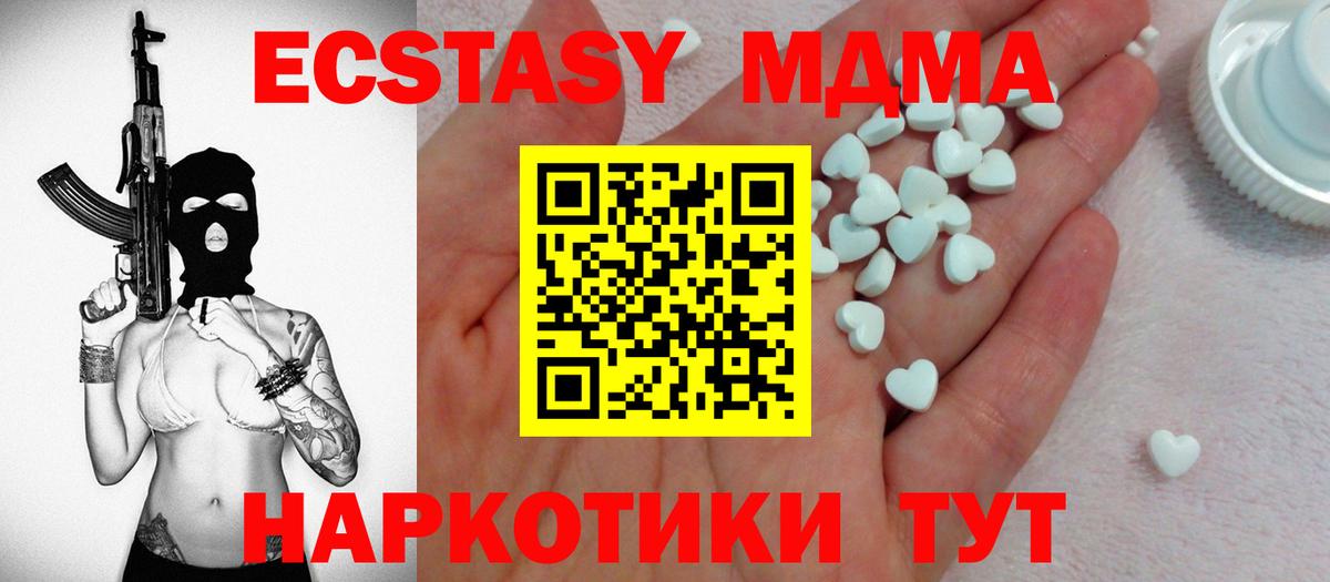 ЭКСТАЗИ MDMA  Экстази Дубай  ОМГ ОМГ сайт  Вход с VPN  Валуйки 