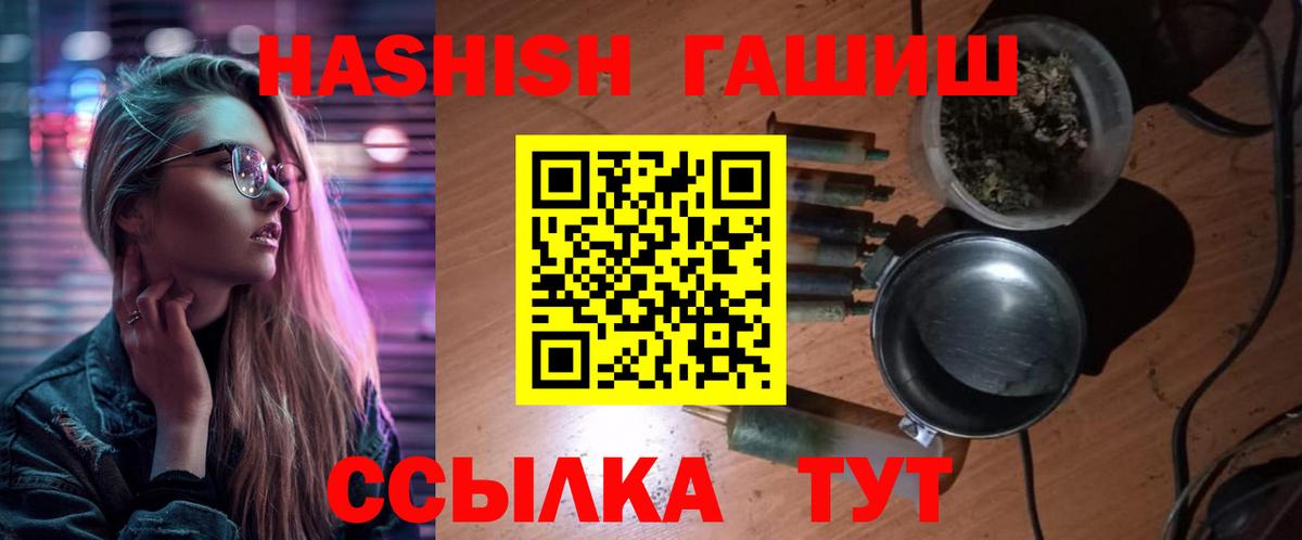 закладка  ГАШ Cannabis  Вход с VPN  Валуйки 