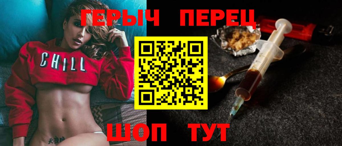 Героин Heroin Валуйки