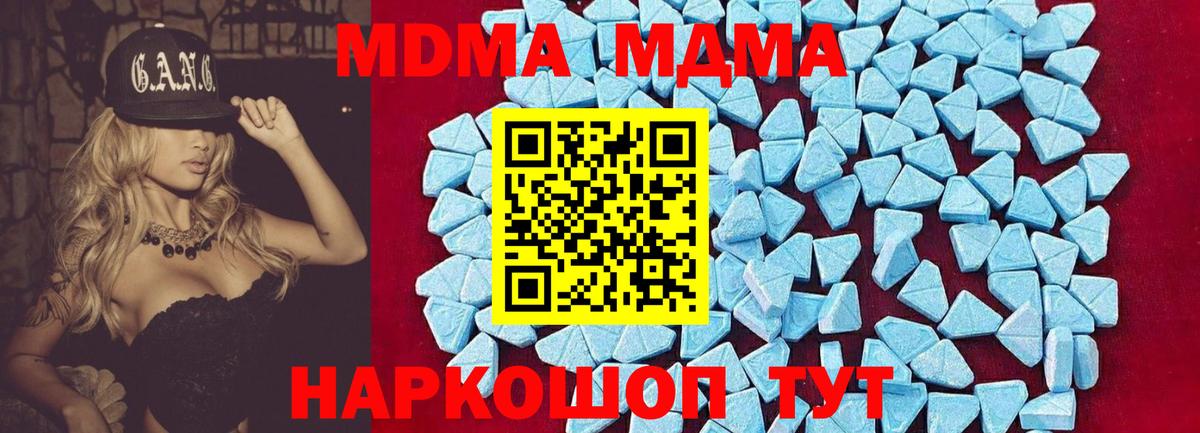 Валуйки  МДМА кристаллы  Вход с VPN  МДМА crystal 