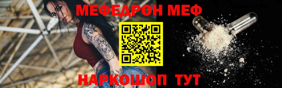 МЕФ  Вход с VPN  МЯУ-МЯУ mephedrone  Валуйки  МЯУ-МЯУ 4 MMC 
