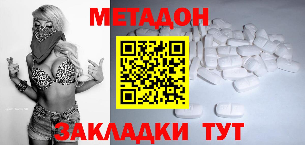 Валуйки  Метадон VHQ  Вход с VPN  shop состав  МЕТАДОН мёд 