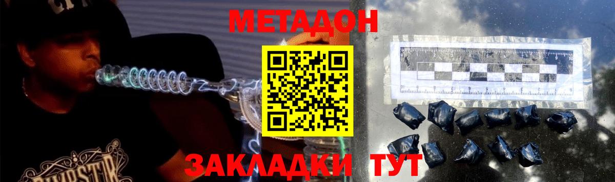 Метадон белоснежный Валуйки