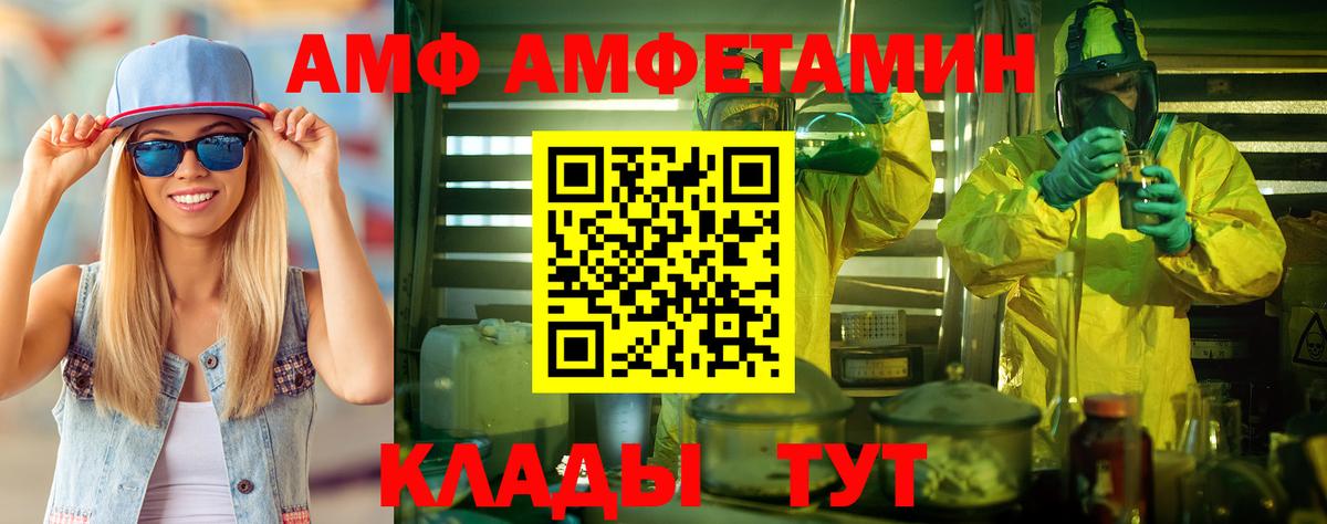 МЕТАМФЕТАМИН мет Валуйки
