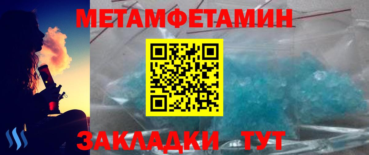 Валуйки  Первитин Декстрометамфетамин 99.9%  Первитин Декстрометамфетамин 99.9%  Вход с VPN 