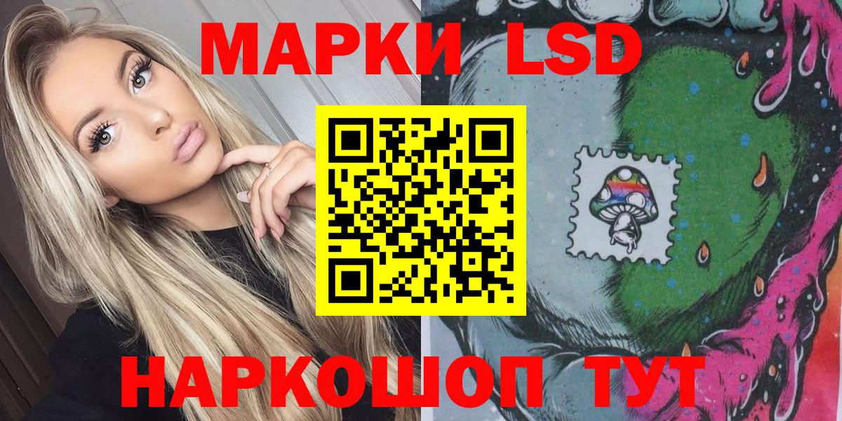 Валуйки  Марки 25I-NBOMe 1,8мг  Вход с VPN 