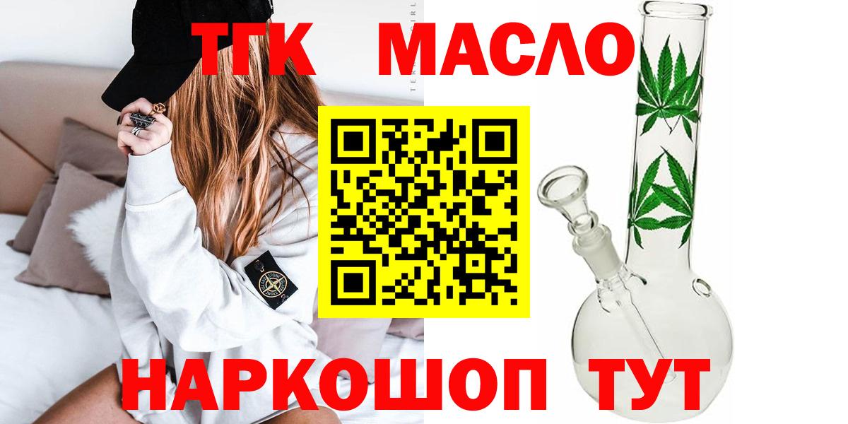 Валуйки  Дистиллят ТГК гашишное масло  Вход с VPN  ТГК вейп 