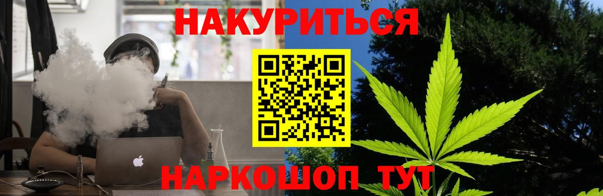 Каннабис планчик  Канабис гибрид  Валуйки  Бошки Шишки SATIVA & INDICA  Вход с VPN 