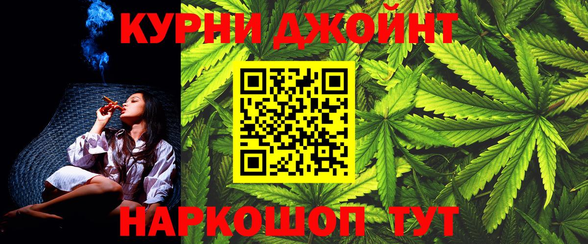 Канабис THC 21% Валуйки